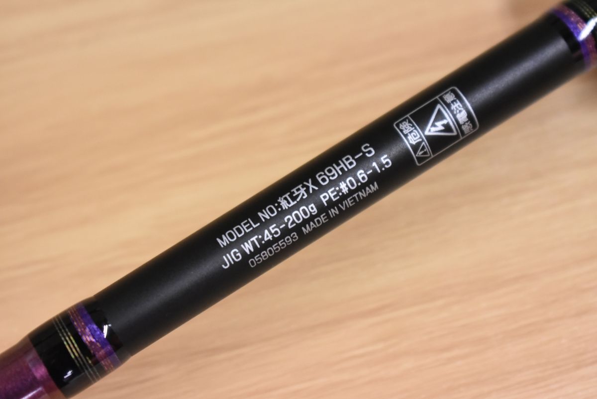 ダイワ 22 紅牙 X 69-HB-S 未使用 DAIWA KOHGA ベイトロッド 2ピース