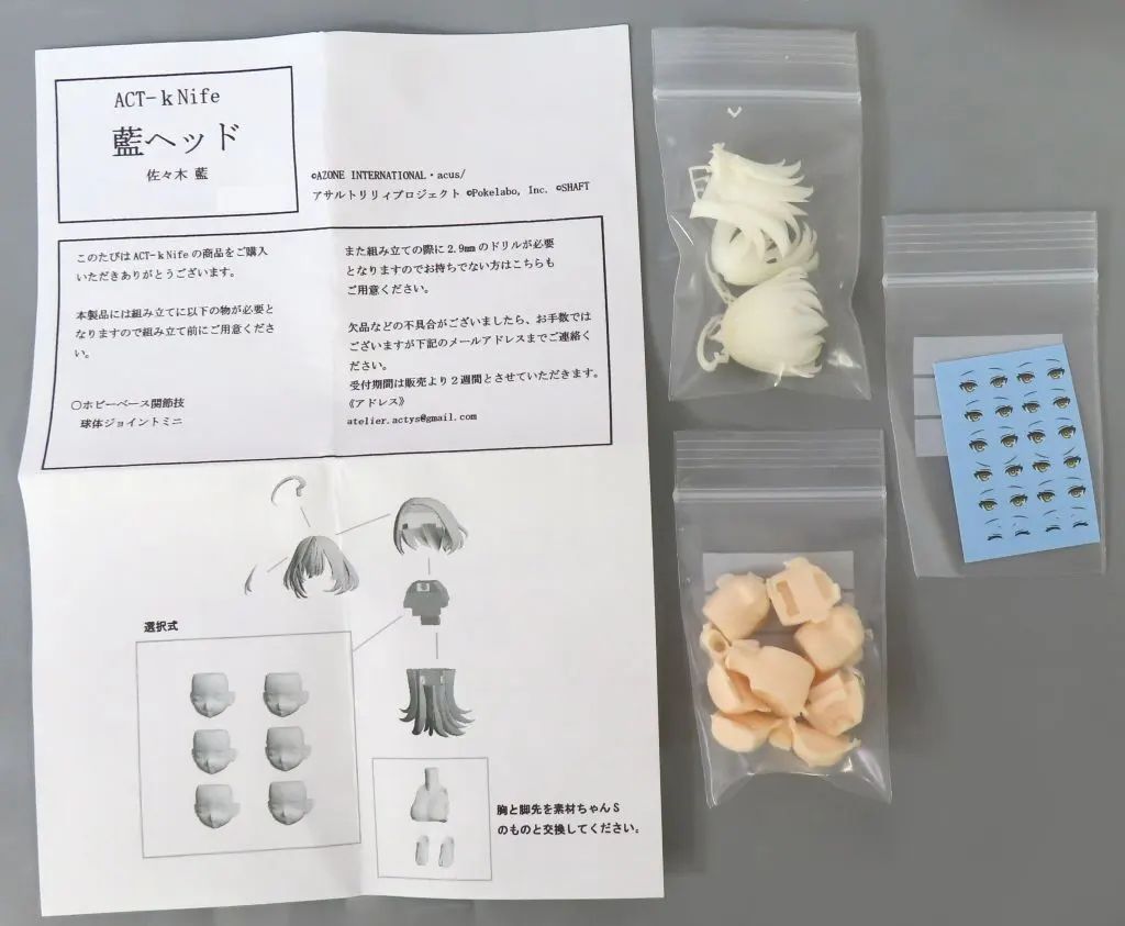 【中古】フィギュア 藍ヘッド 「アサルトリリィ」 1/12 カラーレジンキャストキット