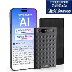 【新品・2営業日で発送】Notta Memo タイプC+NottaBrainスターターセット