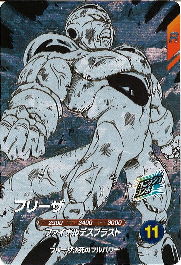 DB_APT]フリーザ【GDR】APT-028 IT0NMGJA0U5L - メルカリ