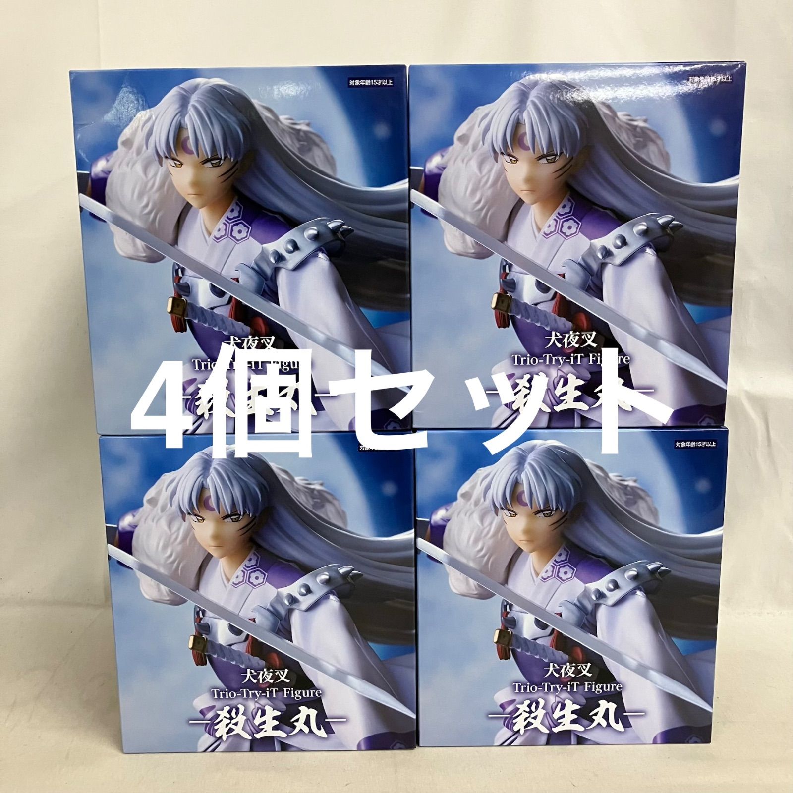 未開封 犬夜叉 Trio-Try-iT 殺生丸 フィギュア 4個セット SF7886 c101