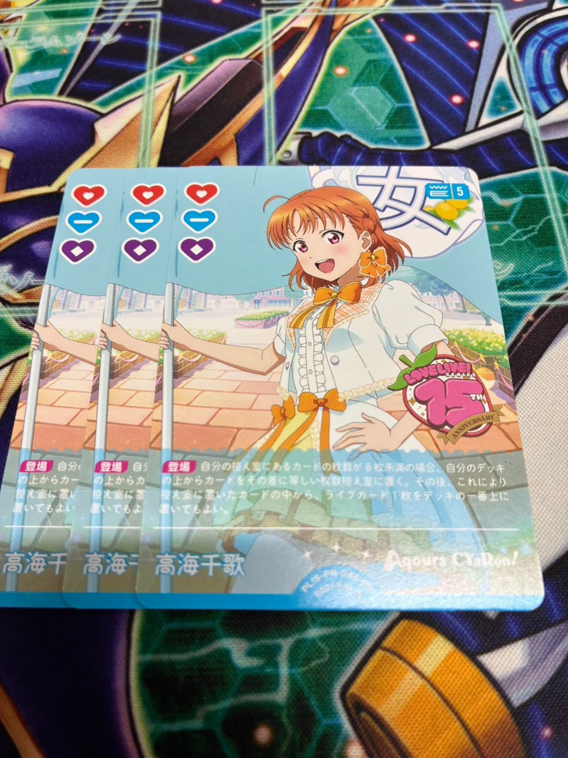 ラブライブカードゲーム プロモ 高海千歌 ラブカ 3枚 - メルカリ
