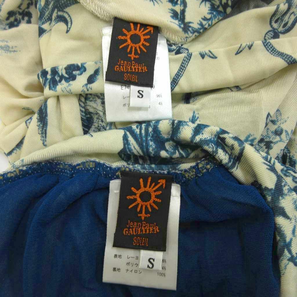 ジャンポールゴルチエ Jean Paul GAULTIER SOLEIL セットアップ
