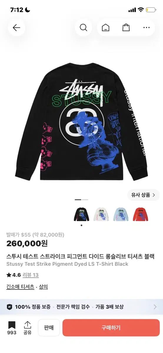 STÜSSY テスト ストライク ピグメント ダイド ロングスリーブ Tシャツ ブラック