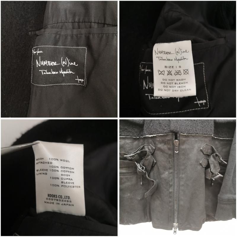 ナンバーナイン 05AW HIGH STREET期 ハイストリート期 ドッキング 再