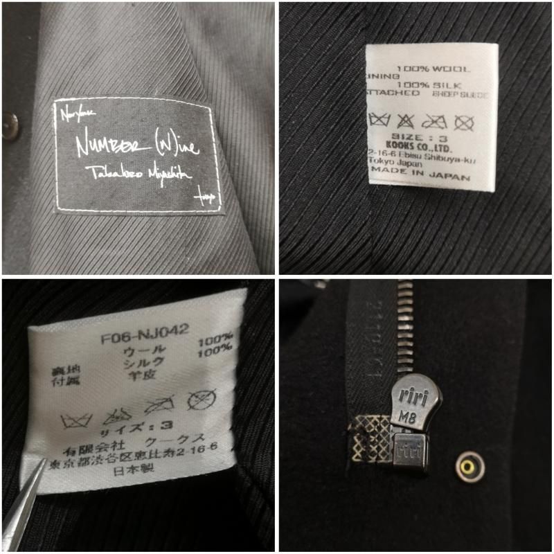 ナンバーナイン 06AW Noir期 ジレ レイヤード クローバー エルボー