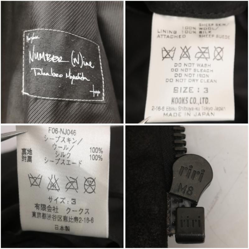 ナンバーナイン 06AW ノアール期 NOIR期 ドッキング レザー ライダース