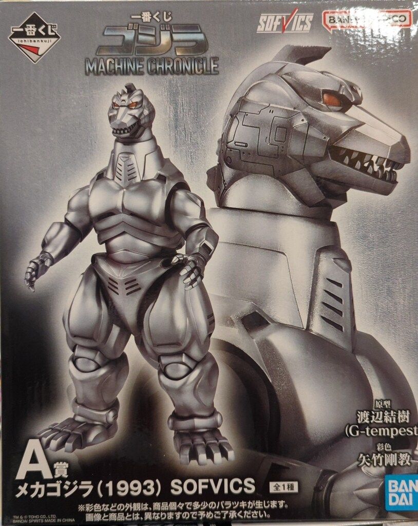 一番くじ ゴジラ MACHINE CHRONICLE A賞× 2 G賞×9 BANDAI SPIRITS 一番くじ ゴジラ MACHINE CHRONICLE MACHINE CHRONICLE