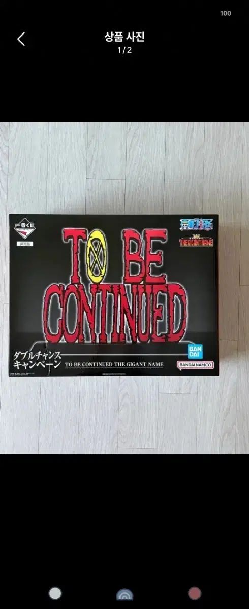 ONE PIECE グッズ TO BE CONTINUED フィギュア