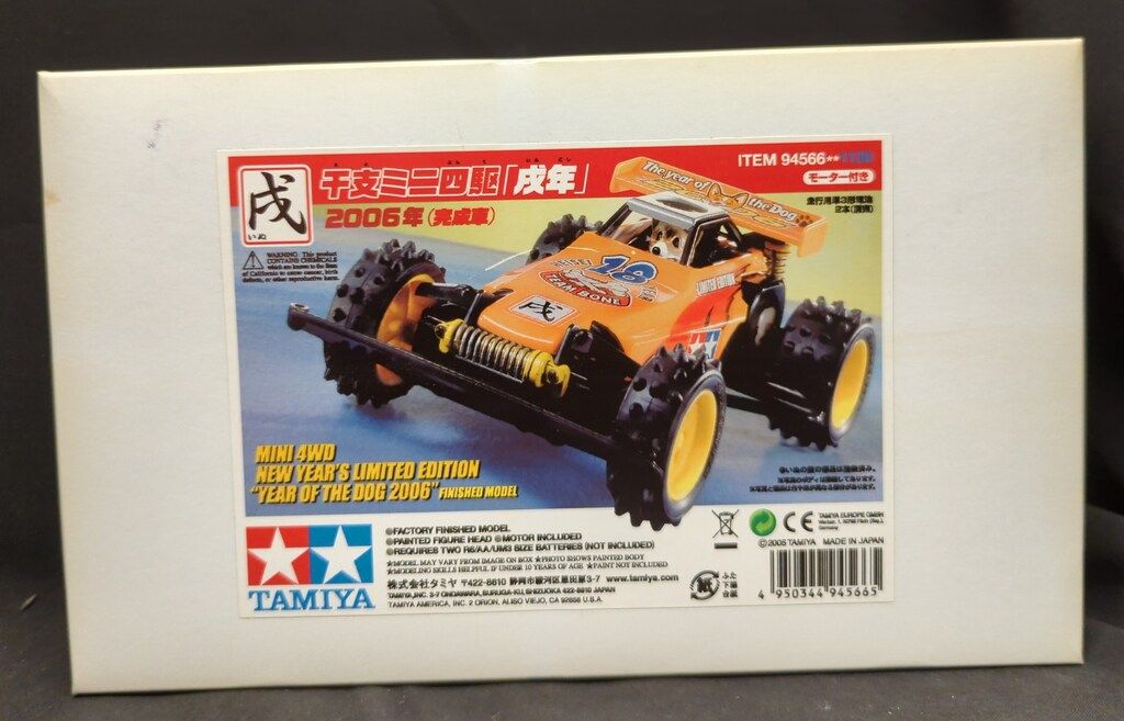 TAMIYA レーサーミニ四駆 干支ミニ四駆 戌年 2006年 完成車 94566