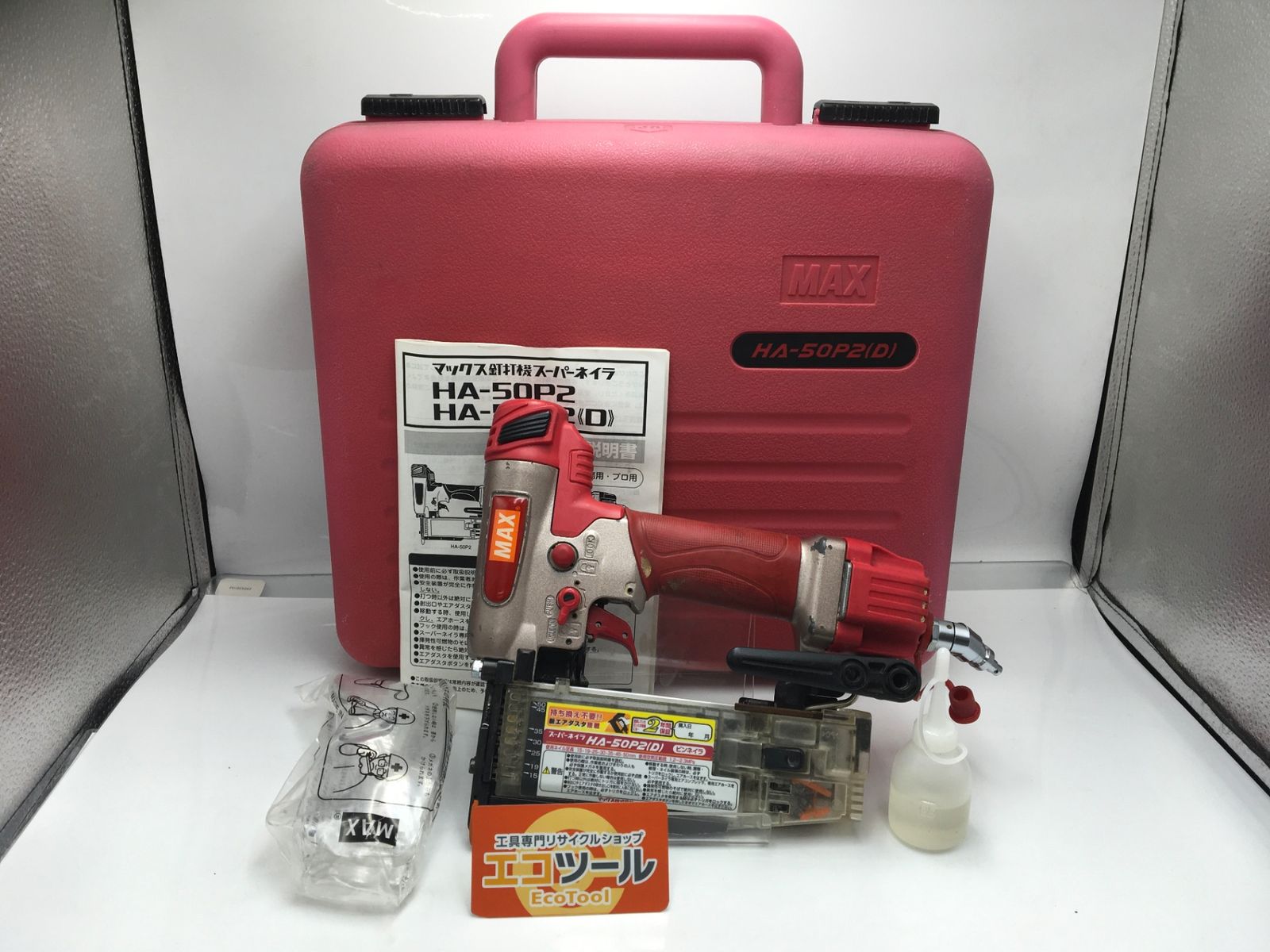 【中古品】MAX/マックス HA-50P2(D) ☆ 高圧ピンネイラ [IT_0LKTI][知立][M04]