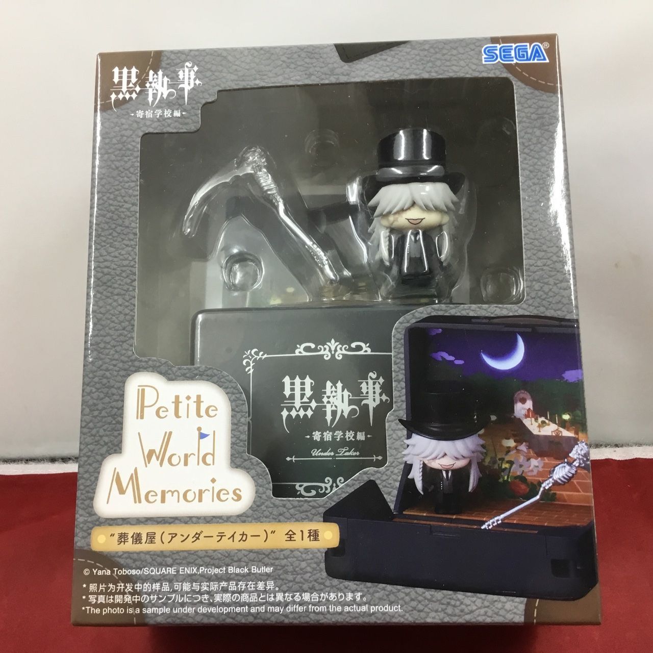 新品・未開封品 セガ Petite World Memories ミニフィギュア 黒執事