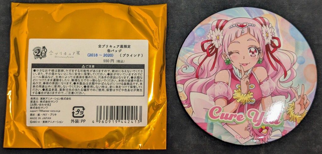 東映アニメーション 全プリキュア展 限定缶バッジ2018～2020 HuGっと