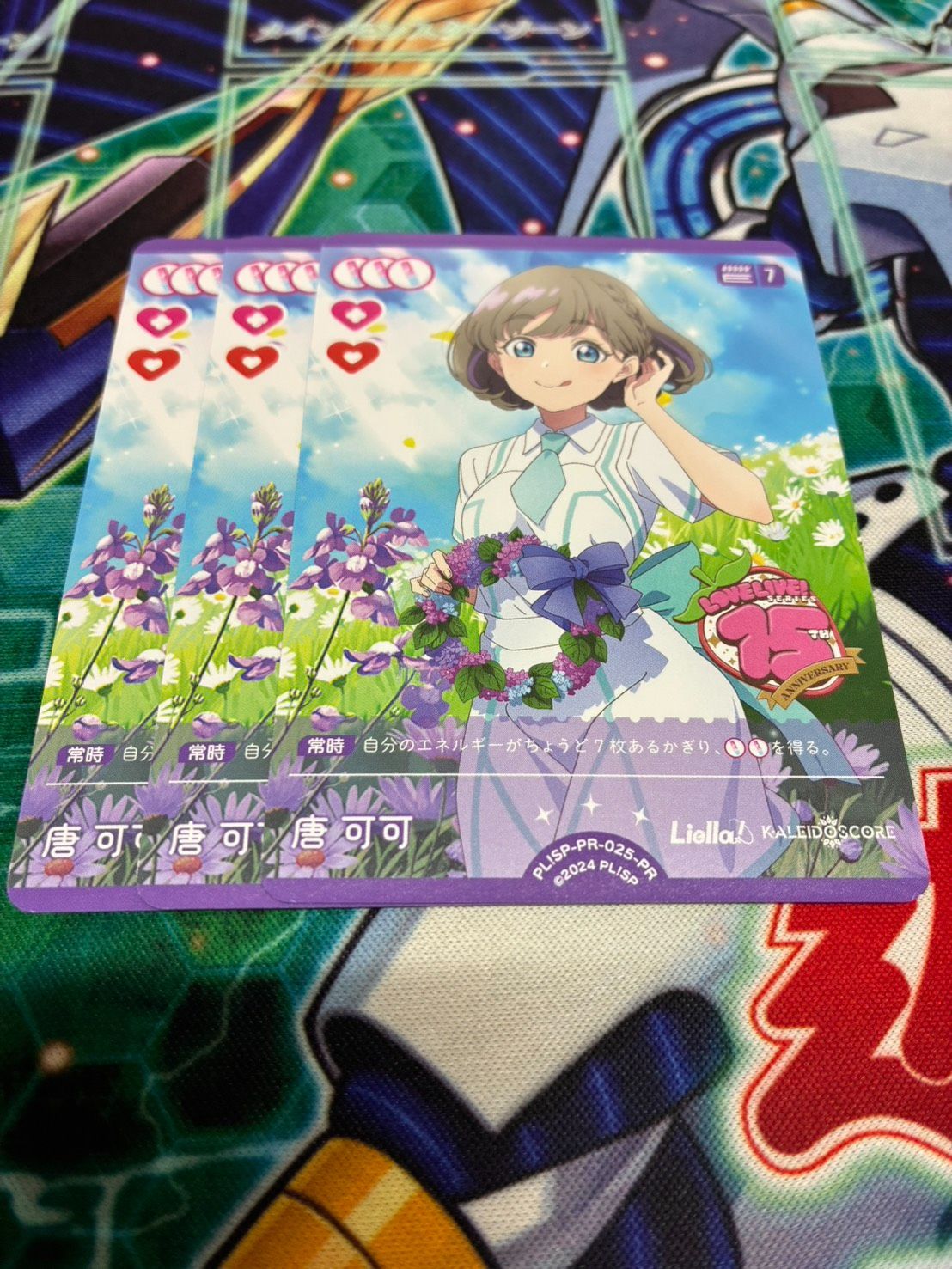 ラブカ 唐可可 プロモ PR vol.2 3枚セット ラブライブカードゲーム プロモ 唐 可可 ラブカ 3枚 - メルカリ