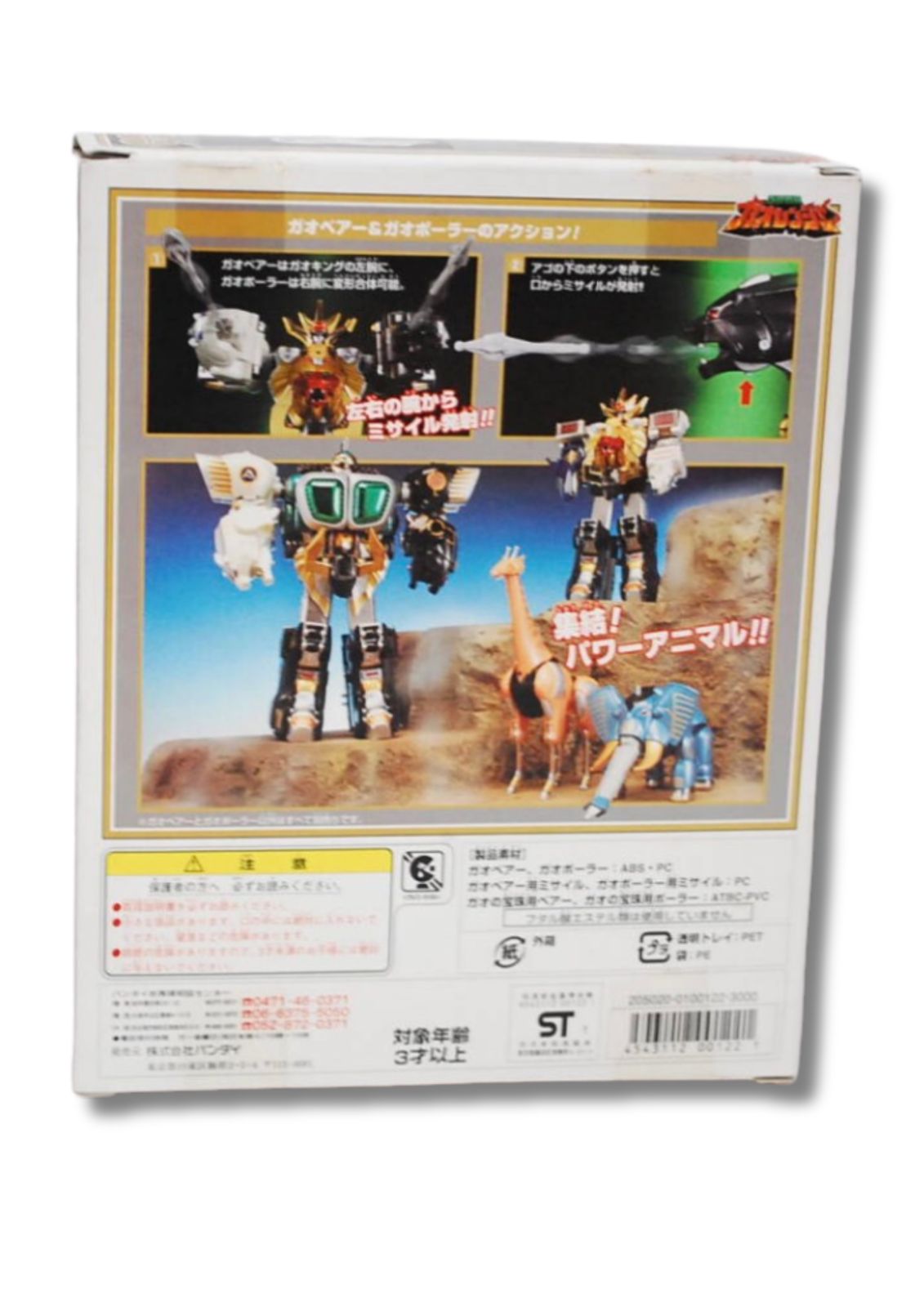 新品未開封 バンダイ DX 百獣戦隊ガオレンジャー ガオベアー
