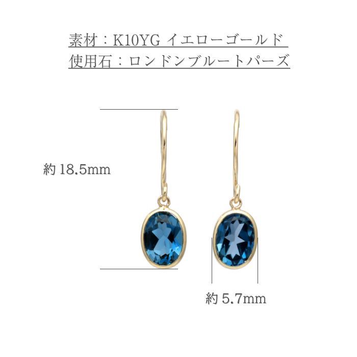 オーバルロンドンブルートパーズがおしゃれなスイングピアス K10YG