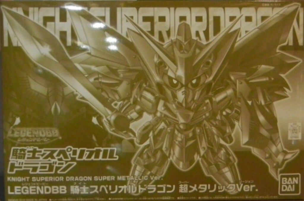 バンダイ LEGEND BB 「騎士スペリオルドラゴン 超メタリックver」