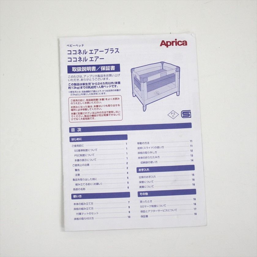 ココネルエアー ココアBR 66047 たたんで運べるベビーベッド