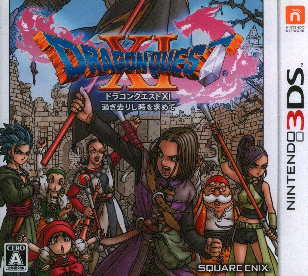 3DS ドラゴンクエストXI 過ぎ去りし時を求めて - メルカリ
