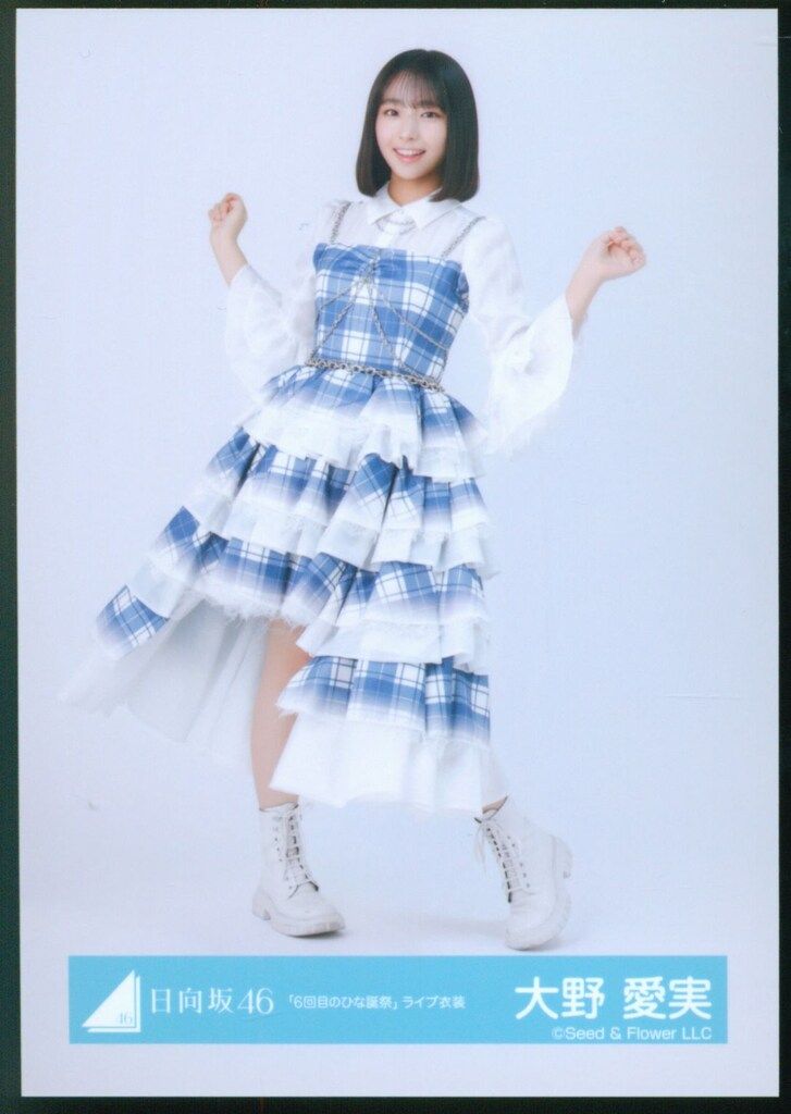 日向坂46 7回目のひな誕祭 大野愛実 「6回目のひな誕祭」ライブ衣装