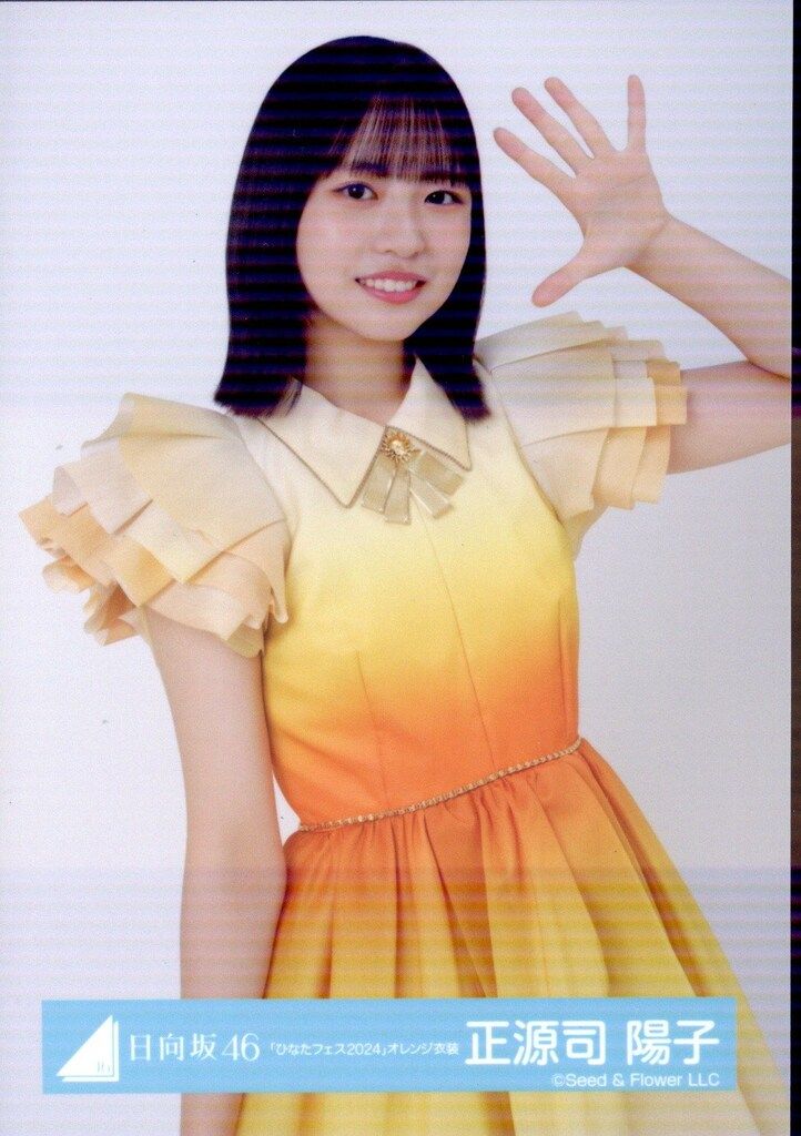 日向坂46 BRAND NEW LIVE 2025 「OVER THE RAINBOW」 正源司陽子