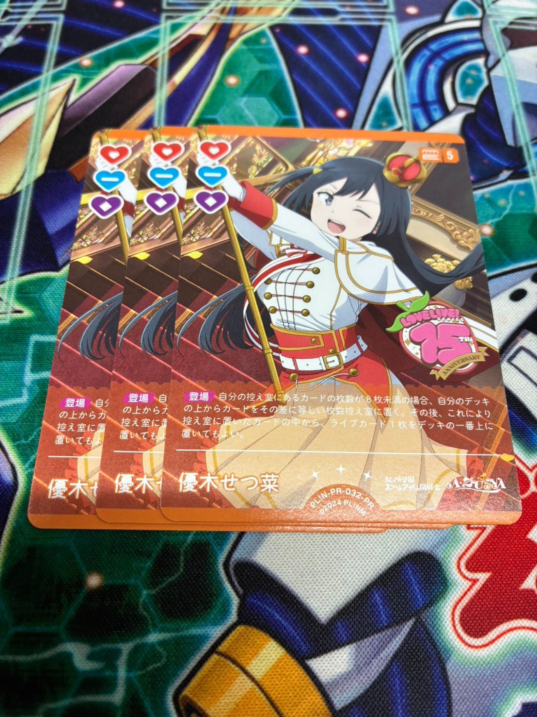 ラブカ 優木せつ菜 プロモ 三枚セット ラブライブカードゲーム ラブカ PR プロモ 優木せつ菜 3枚 - メルカリ