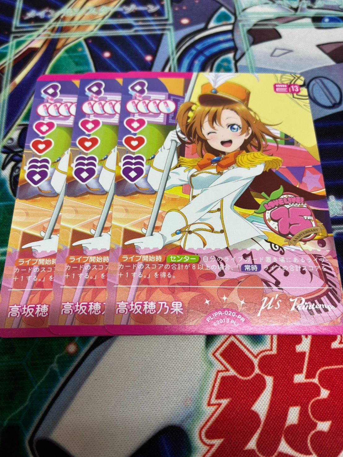 ラブライブカードゲーム ラブカ プロモ 高坂穂乃果 3枚 - メルカリ