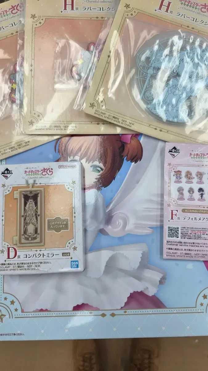 カードキャプターさくらんぼ 一番くじ ラスト賞 その他出品