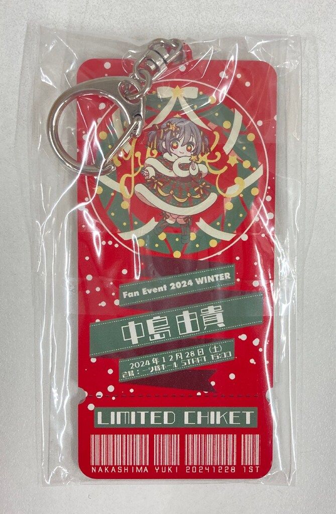 FAN EVENT 2024 WINTER 中島由貴 チケット風アクリルキーホルダー 昼