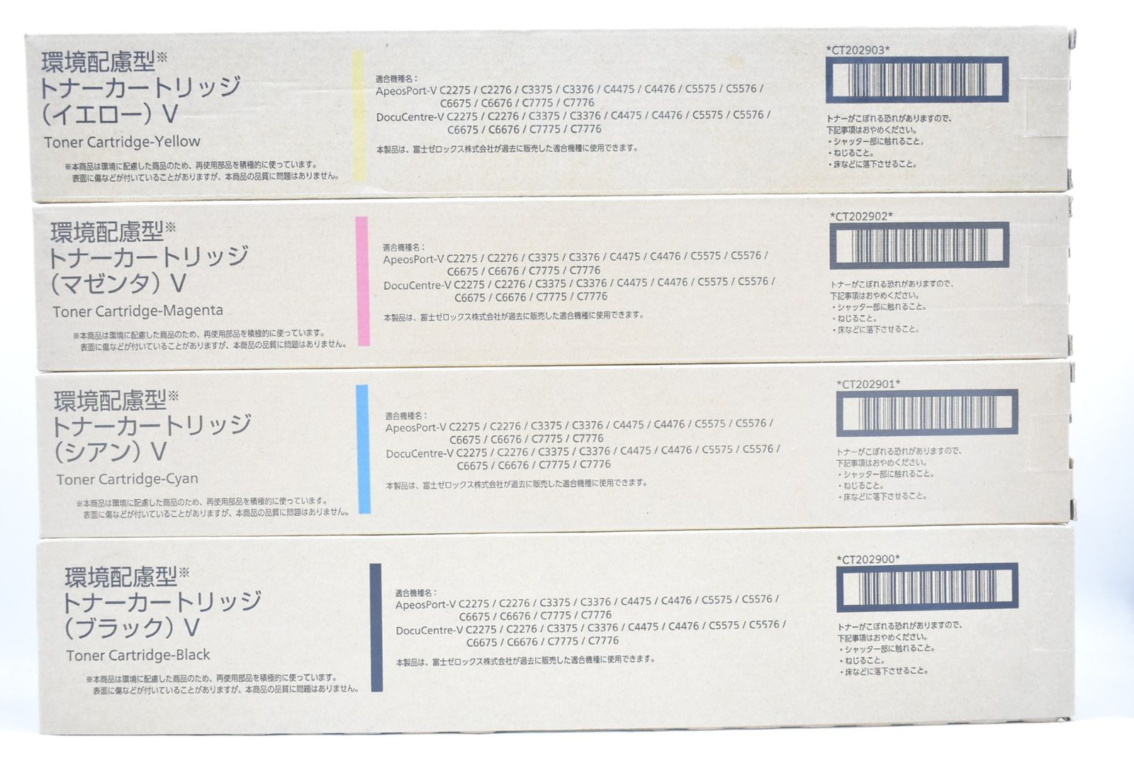 未使用 フジゼロックス 純正 トナー CT202900/01/02/03 4色 FUJI XEROX