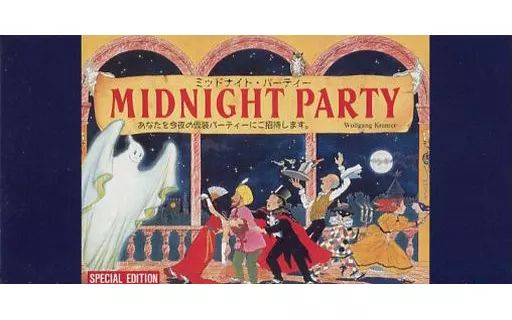 【中古】ボードゲーム ミッドナイト・パーティー 日本語版 (Midnight Party) 6,960円