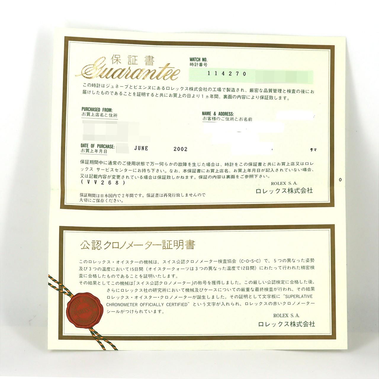 ノーメンテナンス還元価格】ロレックス エクスプローラーI 114270 SS