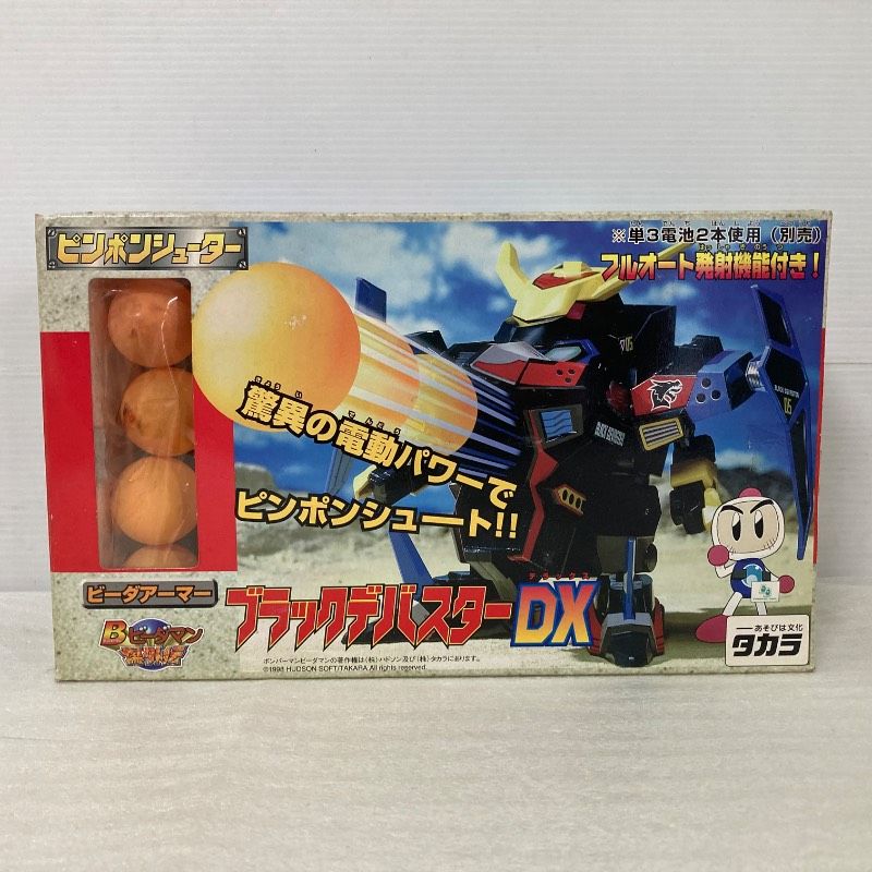 未開封品】 Bビーダマン爆外伝 B-13 ピンポンシューター ブラック