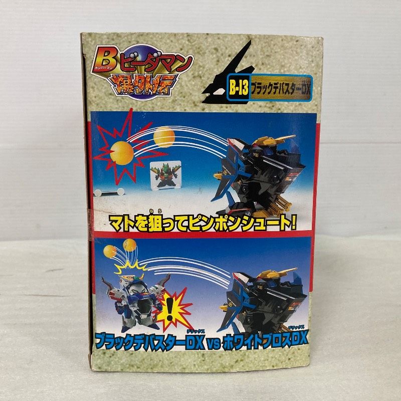 現状品　ジャンク　タカラ　ビーダマン　ブラックデバスター　A-14 箱無し 未開封品】 Bビーダマン爆外伝 B-13 ピンポンシューター ブラック