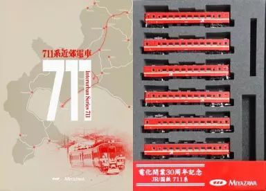 【中古】鉄道模型 1/150 711系近郊電車 6両セット