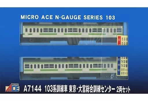 【中古】鉄道模型 1/150 103系訓練車 東京・大宮総合訓練センター 2両セット [A7144]