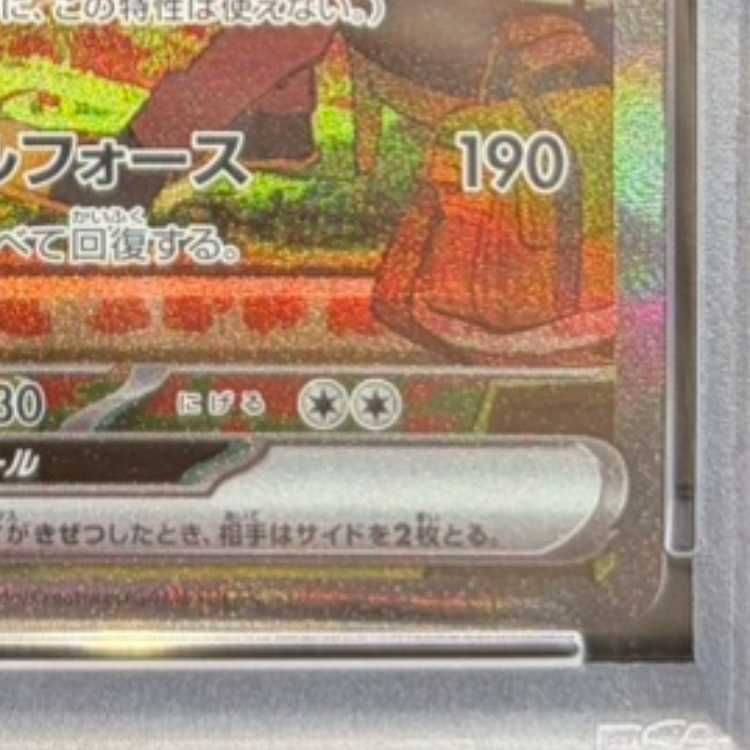 PSA10】サーナイトex SAR 101/078 1枚 - メルカリ