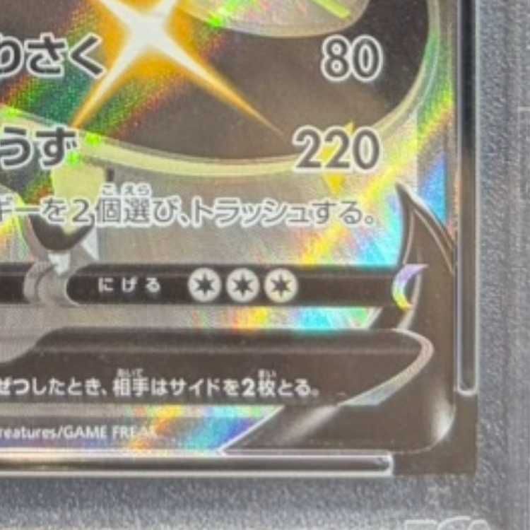 PSA10】リザードンV SSR 307/190 1枚 - メルカリ