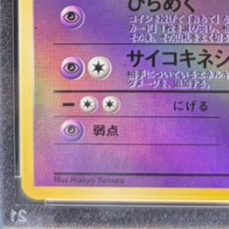 PSA10】 ヤドキング (プロモ) [サザンアイランド] [旧裏] 1枚 - メルカリ