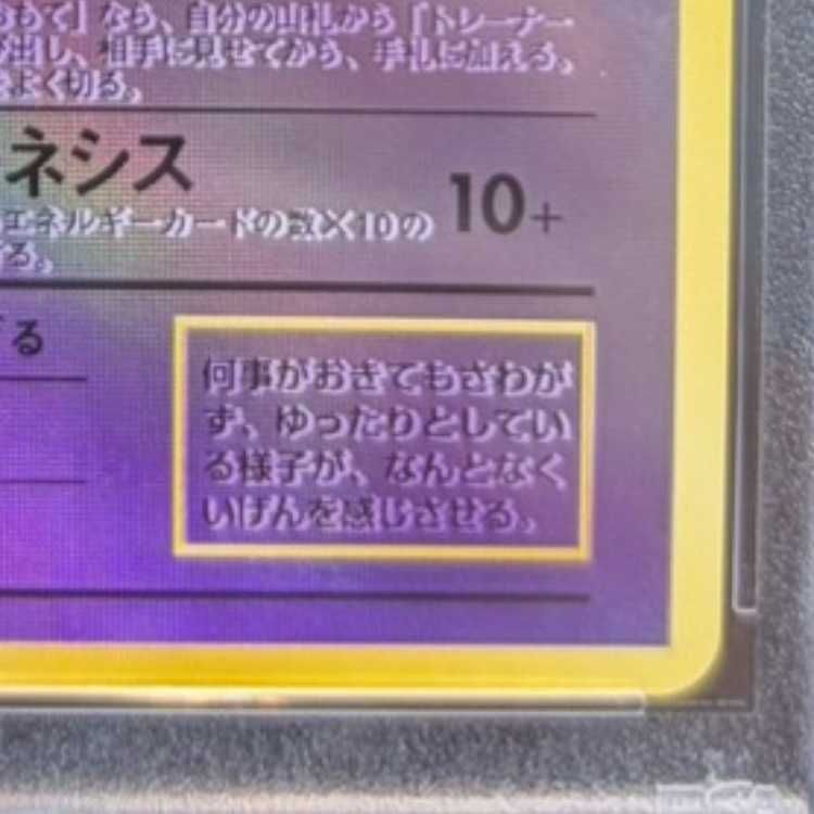 PSA10】 ヤドキング (プロモ) [サザンアイランド] [旧裏] 1枚 - メルカリ