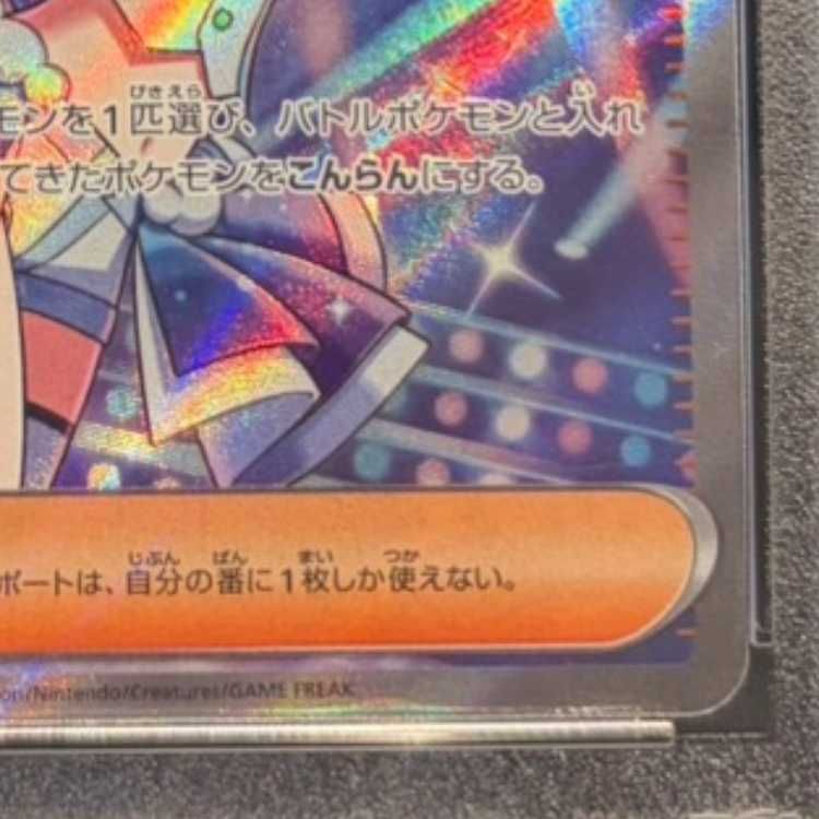 PSA10】ルチアのアピール SR 086/064 1枚 - メルカリ