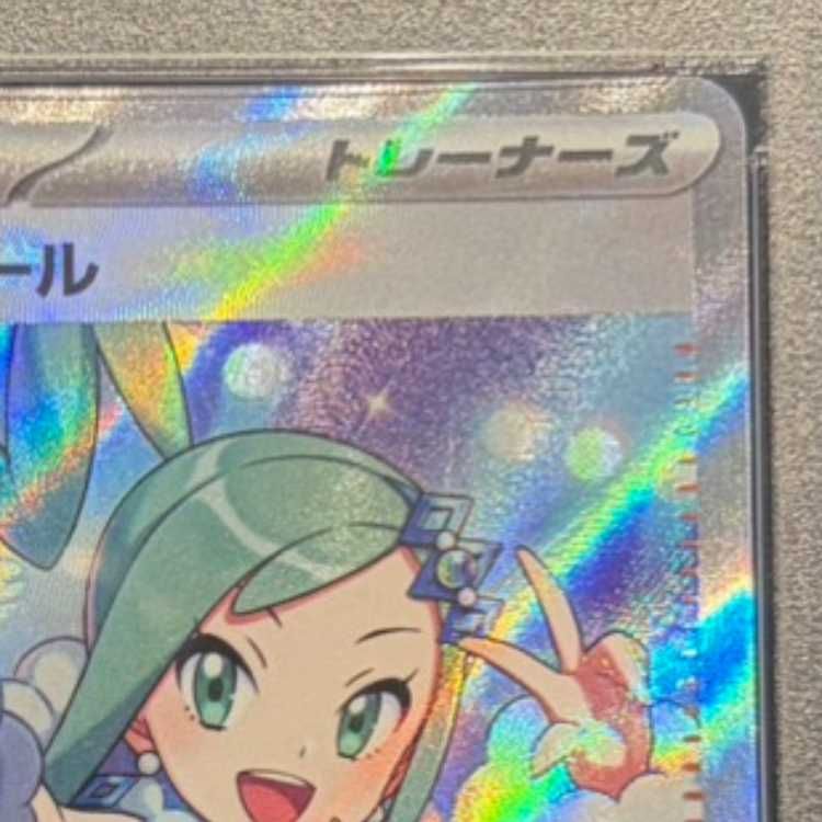 PSA10】ルチアのアピール SR 086/064 1枚 - メルカリ