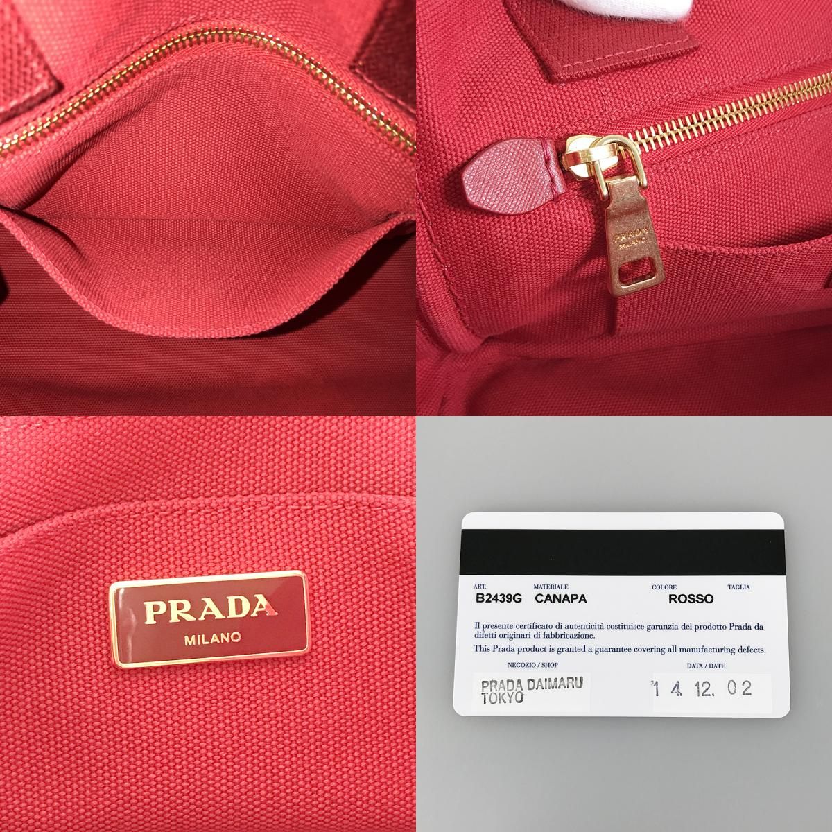 プラダ PRADA カナパ B2439G キャンバス トートバッグ st【中古