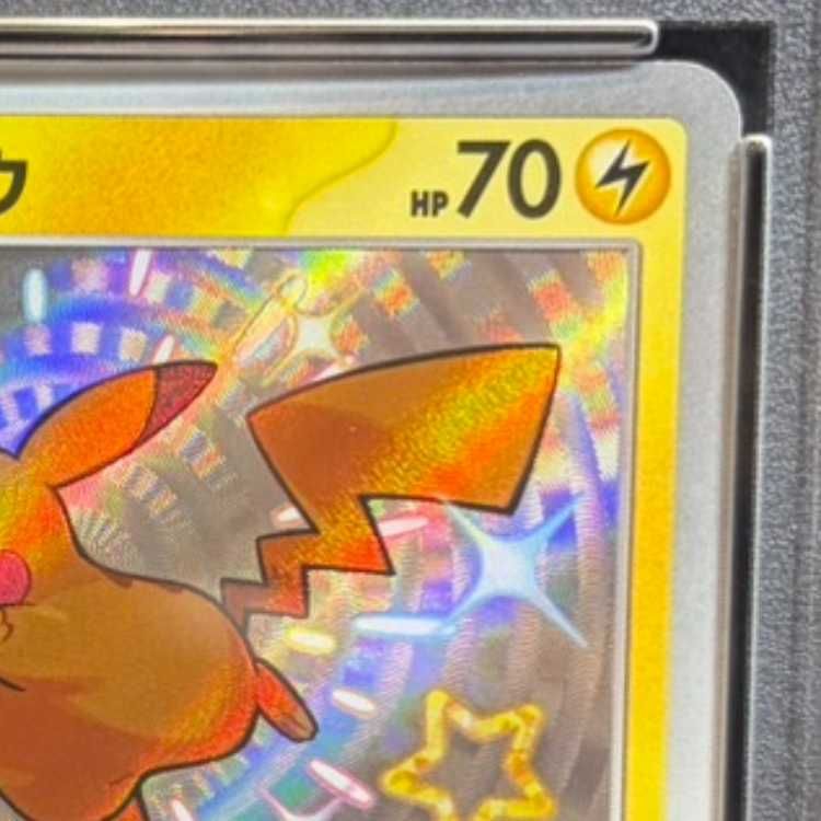 ピカチュウ 236/190 CGC10 PSA10】ピカチュウ S 236/190 1枚 - メルカリ