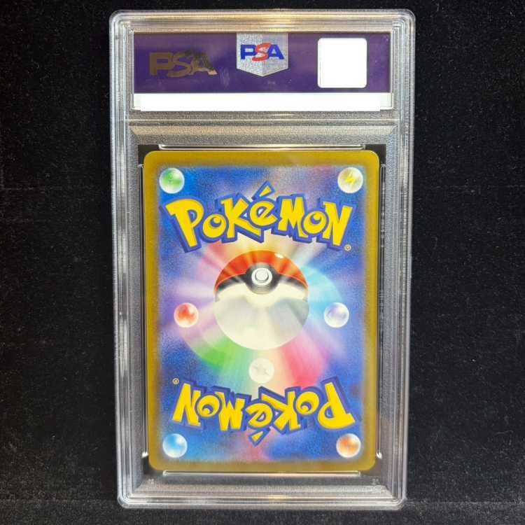 PSA10】ピカチュウ S 236/190 1枚 - メルカリ