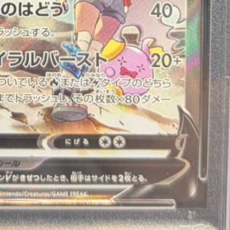 PSA10】レックウザV SR 076/067 1枚 - メルカリ