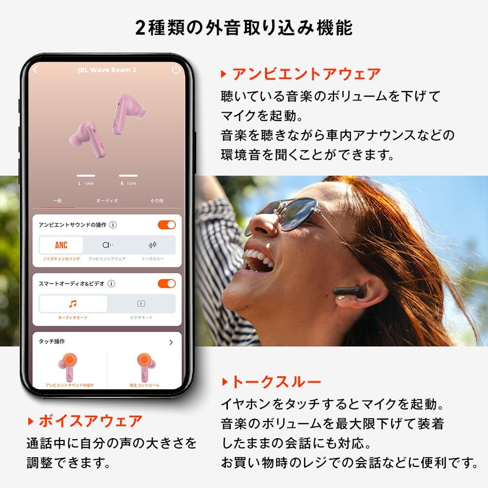 JBL WAVE BEAM 2 ワイヤレスイヤホン アクティブ ノイズキャンセリング IP54 防水防塵 マルチポイント 最大40時間 (ホワイト) [ホワイト]