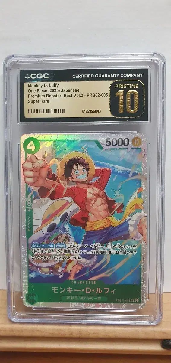 CGC10 pristine ルフィ 最強の3兄弟 プロモ 最強ジャンプ 075 ルフィ P