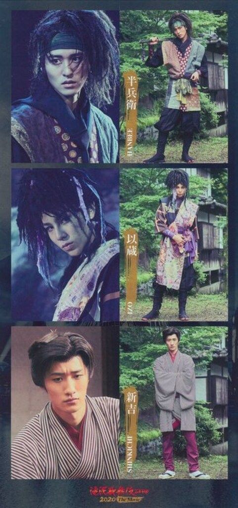 滝沢歌舞伎ZERO2020TheMovie 鼠小僧キャラクターデータ付き Snow Man 滝沢歌舞伎ZERO2020TheMovie 鼠小僧キャラクターデータシート