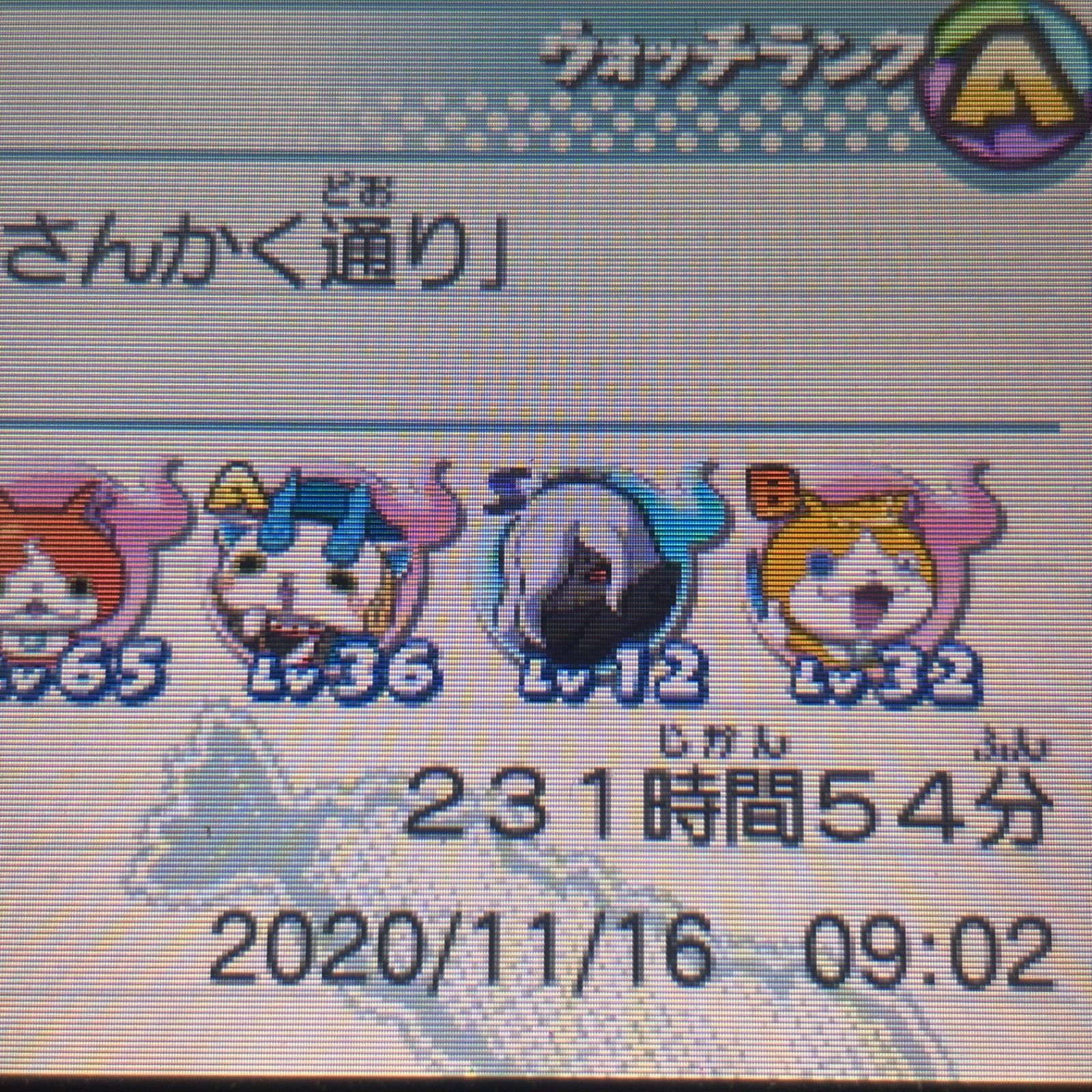 妖怪ウォッチ スキヤキ+スシ+テンプラ 《動作確認済》0695 - メルカリ